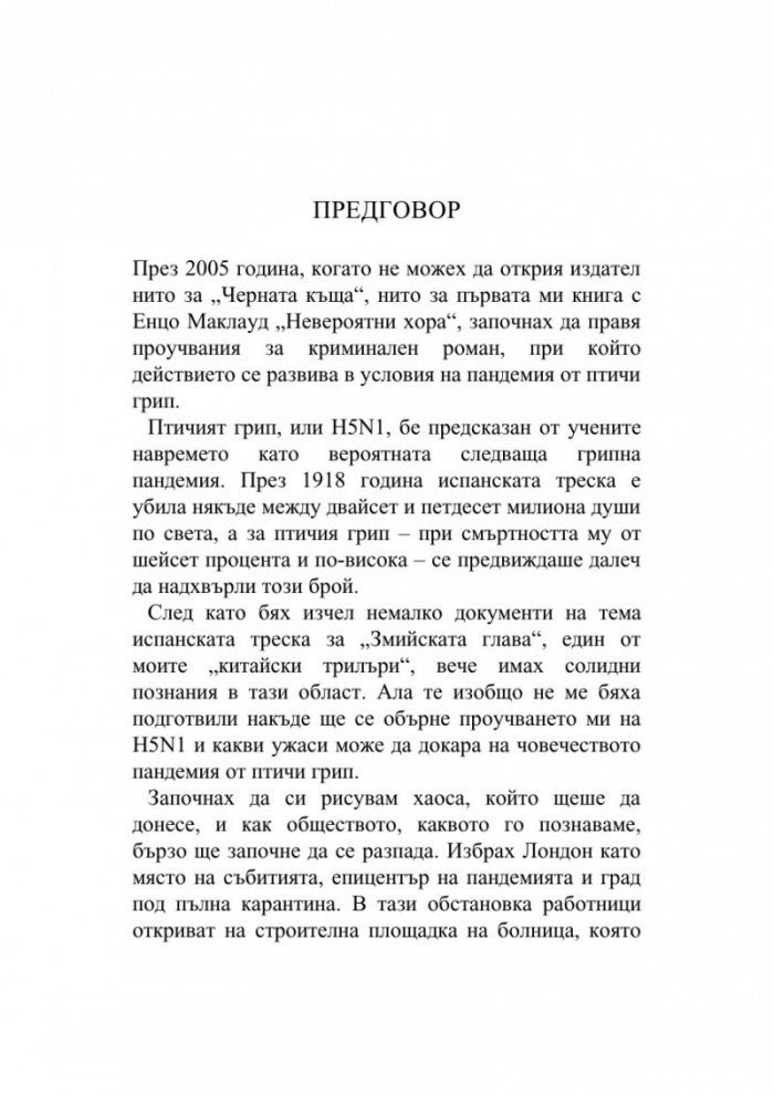 Карантина
