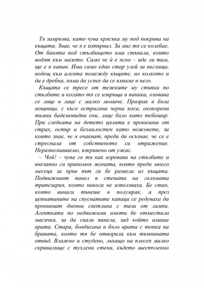 Карантина