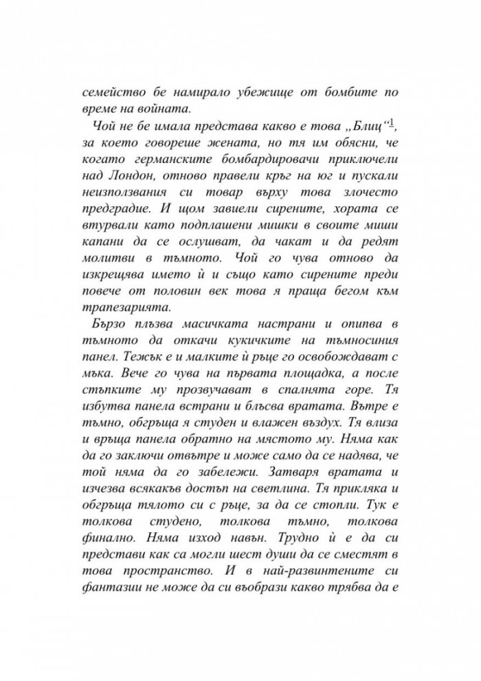 Карантина