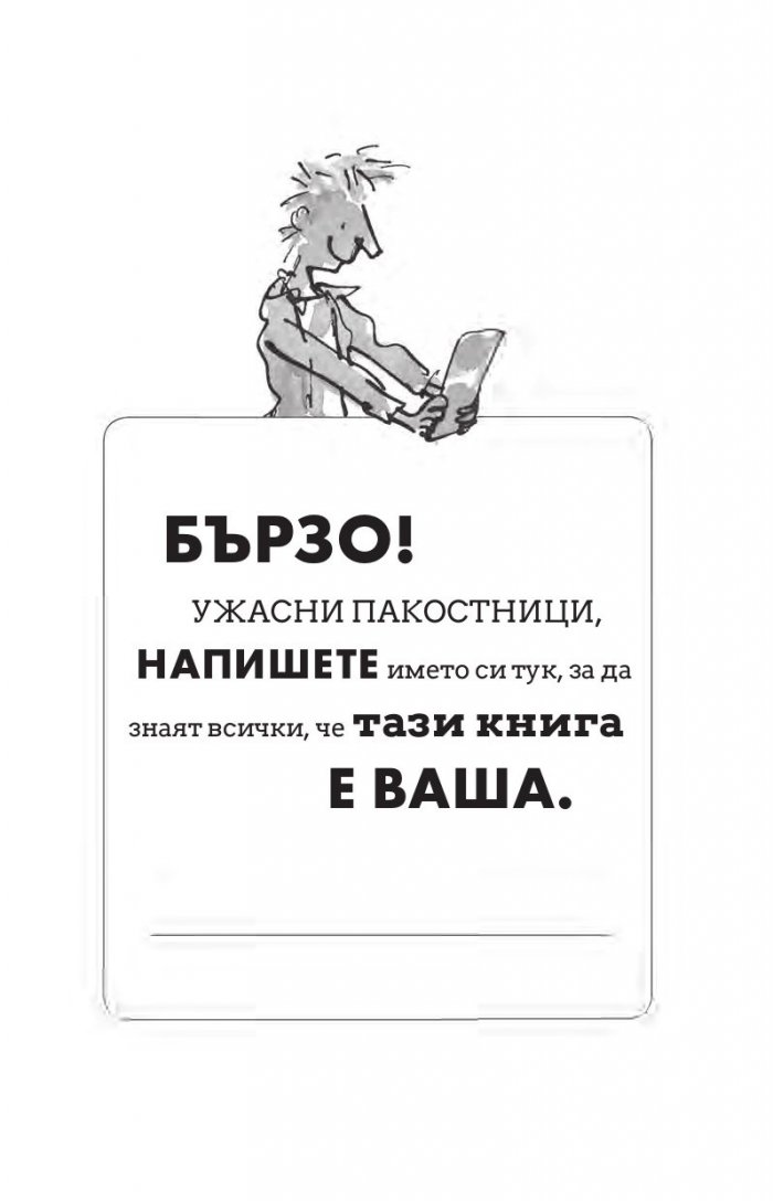 Чарли и шоколадовата фабрика