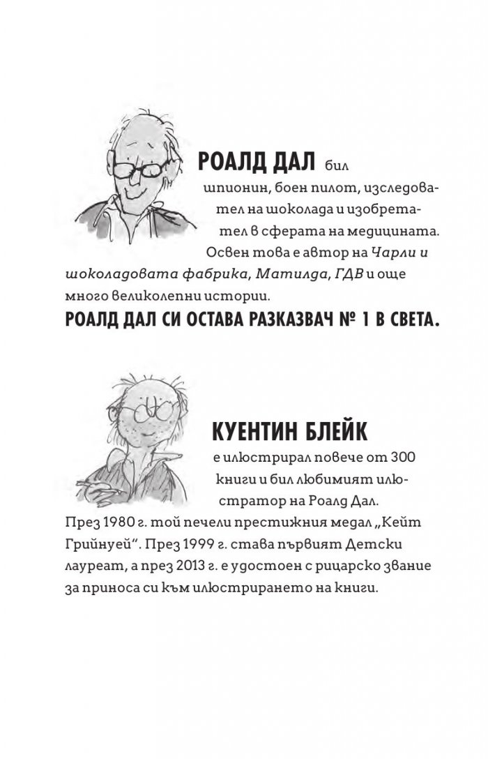 Чарли и шоколадовата фабрика
