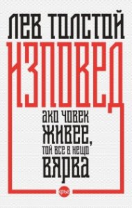 Изповед (твърда корица)