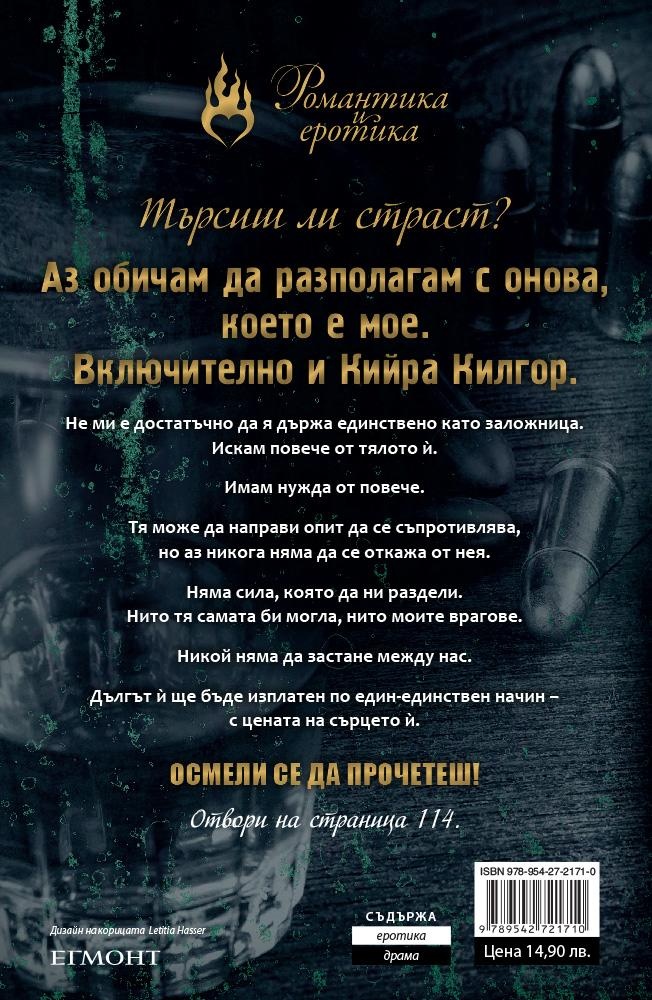 Меган марч книги
