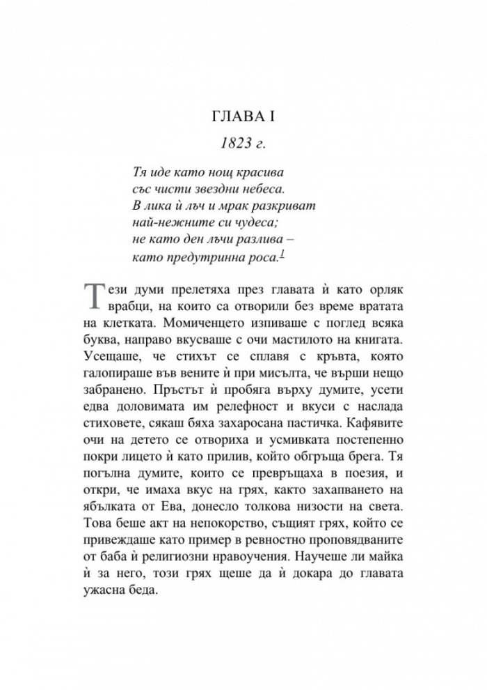 Математика за феите