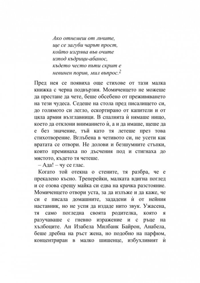 Математика за феите