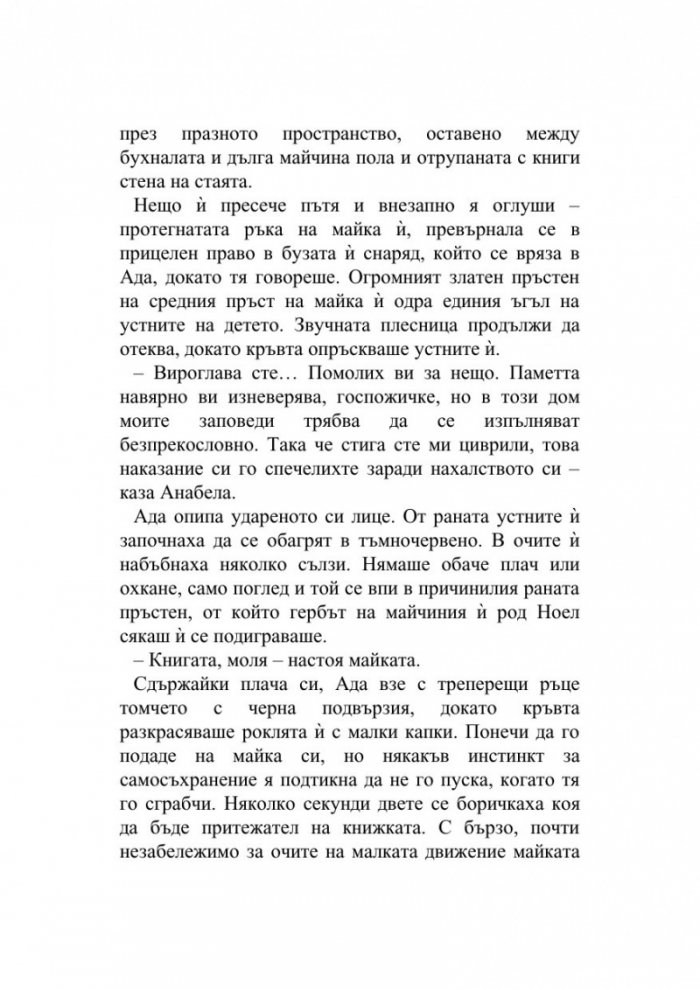 Математика за феите