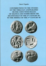 Contributions to the Studies of the Thracian Anepigraphic Silver Coins with Images of Silenus and Nymph from the Second Half of the 6 Century BC to th