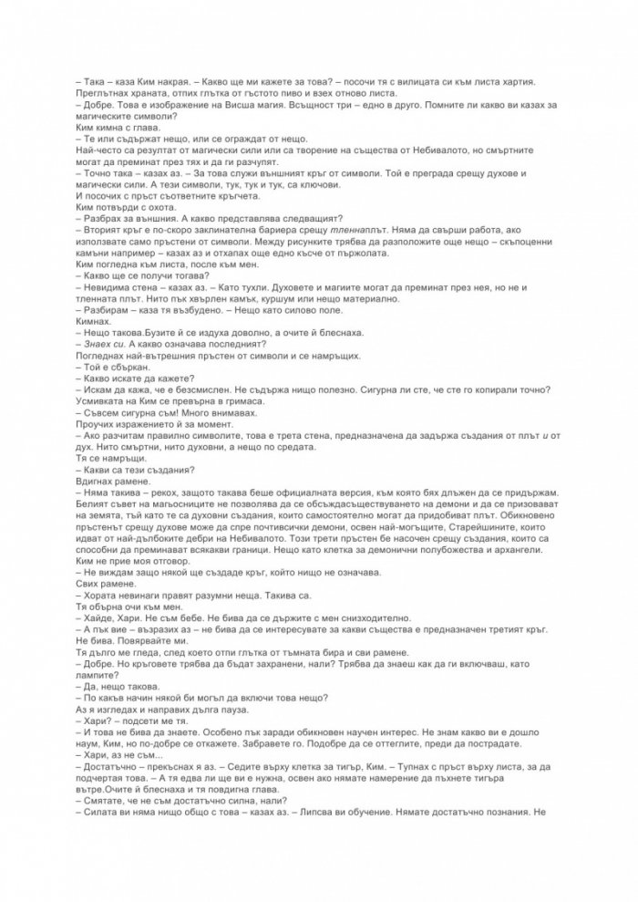 Безумна луна