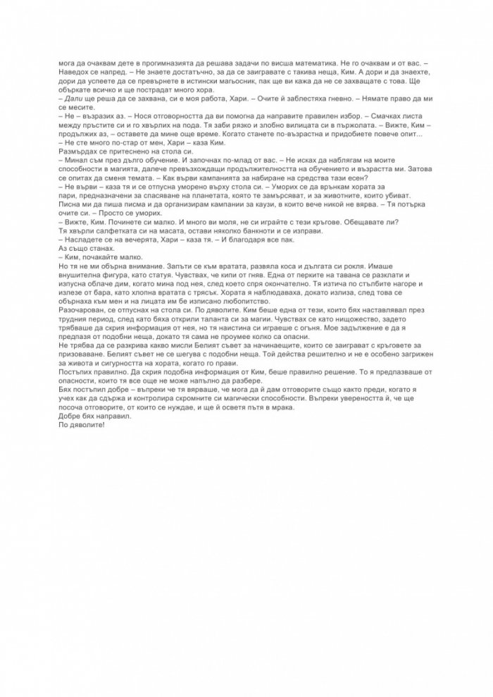 Безумна луна