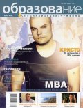 Образование и специализация в чужбина; Бр.34/ април 2012
