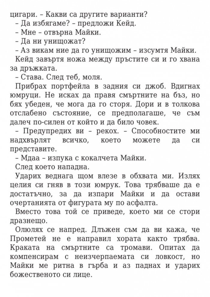 Изпитанията на Аполон Кн.1: Скритият оракул