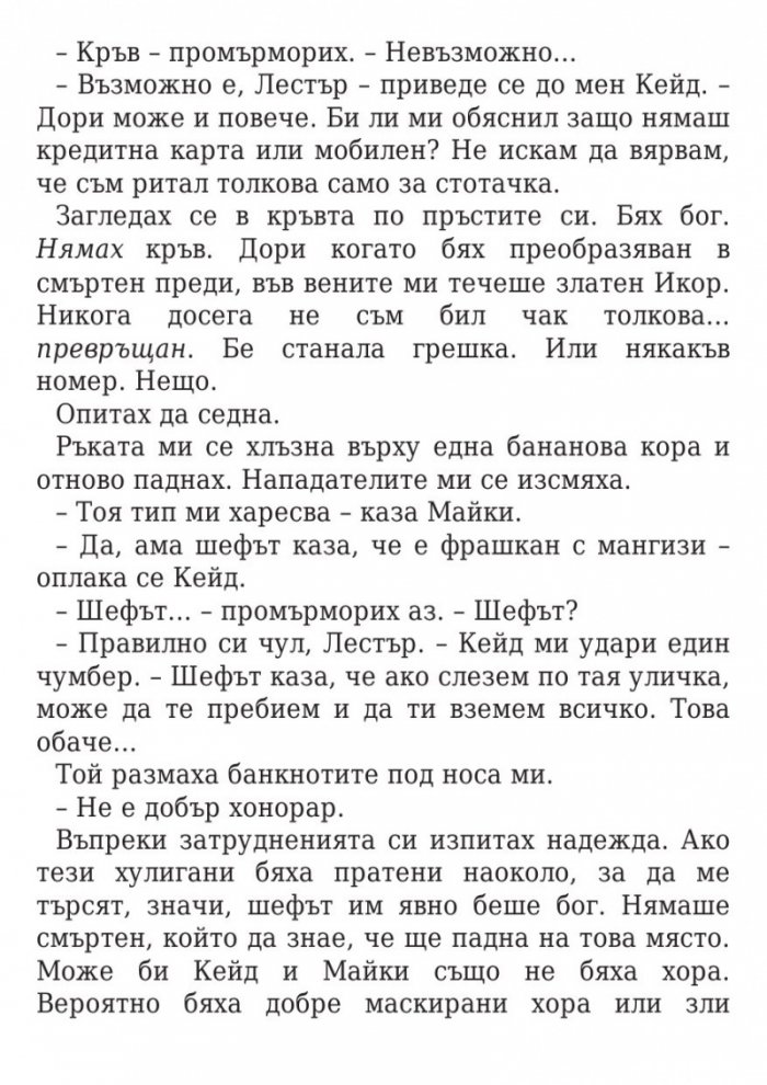 Изпитанията на Аполон Кн.1: Скритият оракул