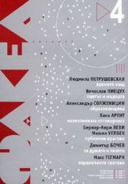 Факел; Бр.4/2008