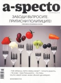 A-specto; Бр.15/ Юни 2015