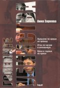 Големите убийства