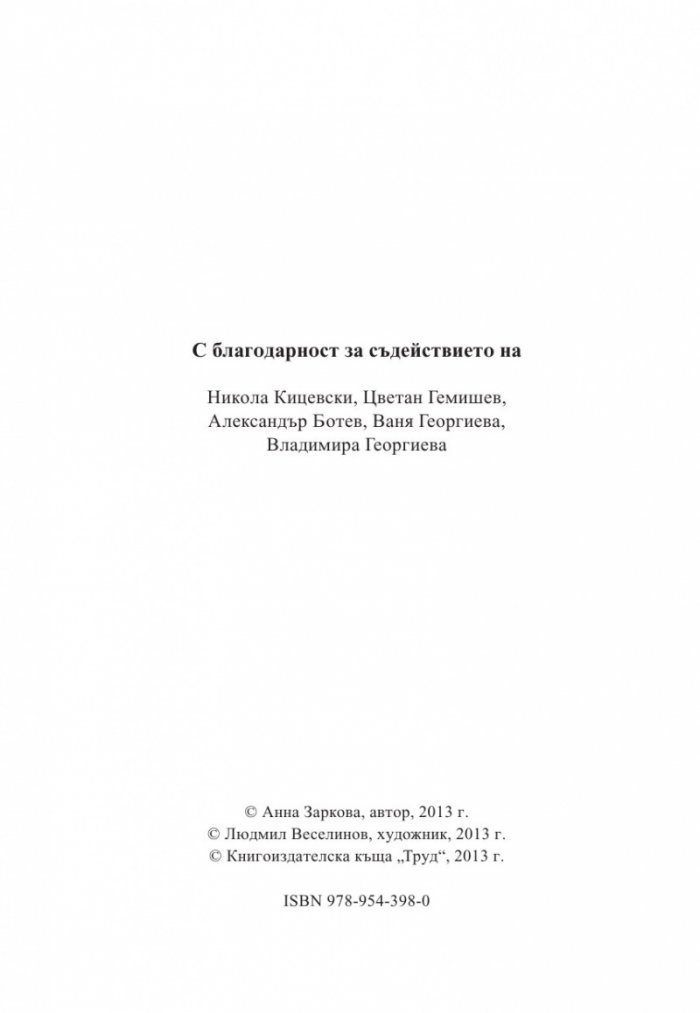 Големите убийства