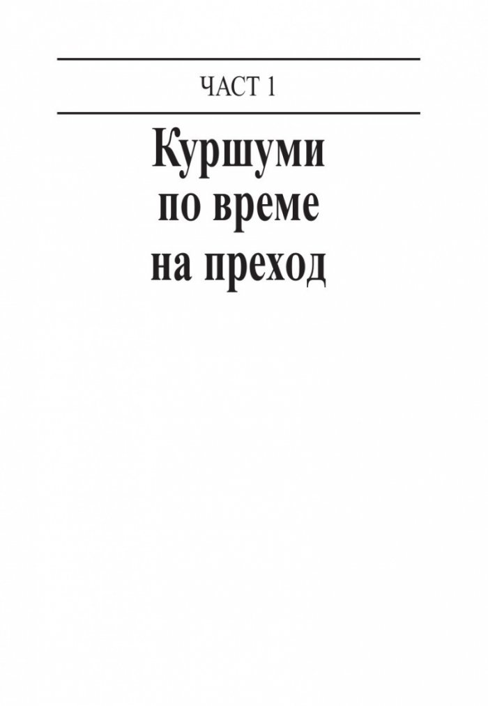 Големите убийства