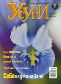 Усури; Бр.3-114/2014