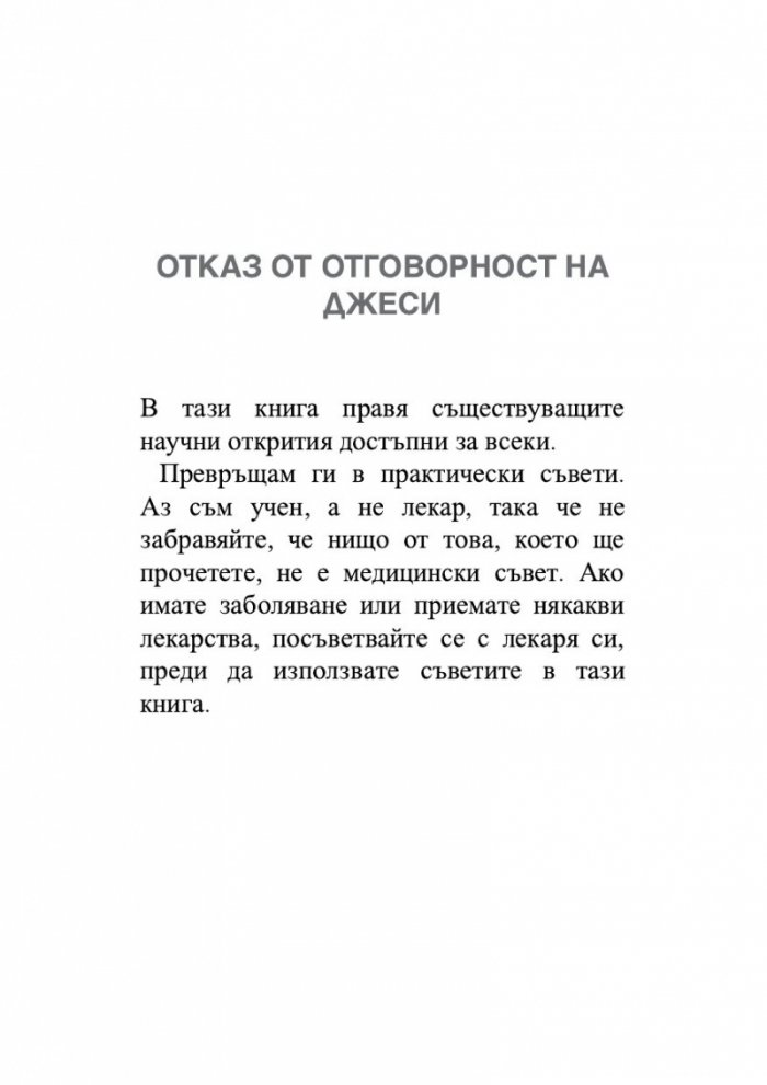 Глюкозната революция
