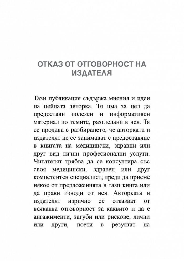 Глюкозната революция