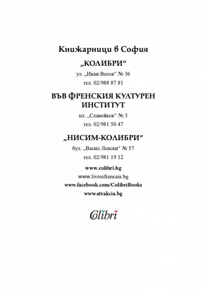 Глюкозната революция