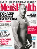 Men'sHealth/ Юни 2013