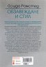 Обзавеждане и стил. Тайните на професионалистите по интериорен дизайн
