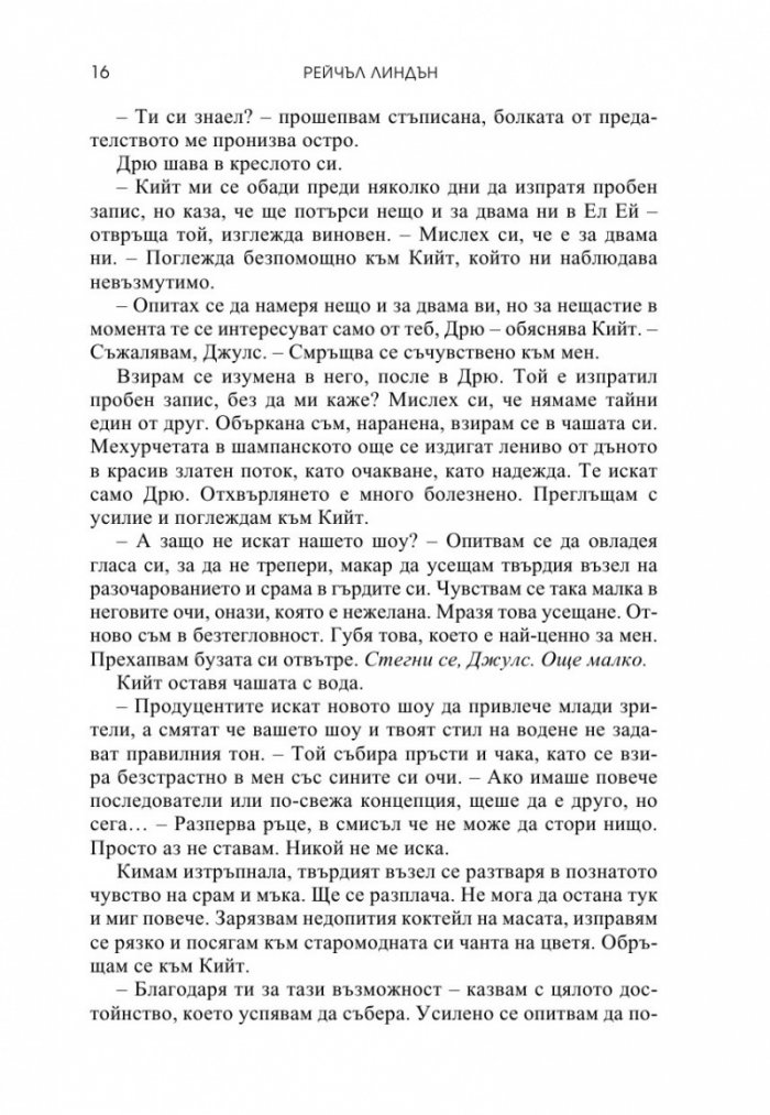 Тайната на тортата с портокалов цвят