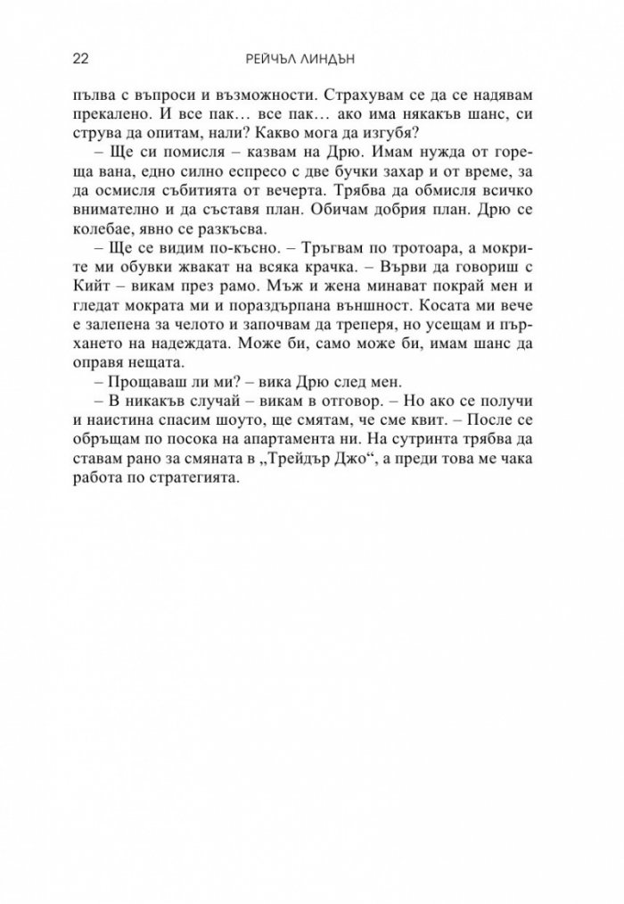 Тайната на тортата с портокалов цвят