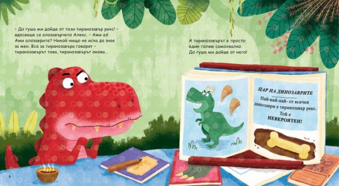 Моята голяма книга с приказки (Красиви приказки за лека нощ) Кн.7