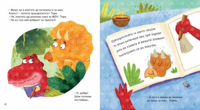 Моята голяма книга с приказки (Красиви приказки за лека нощ) Кн.7
