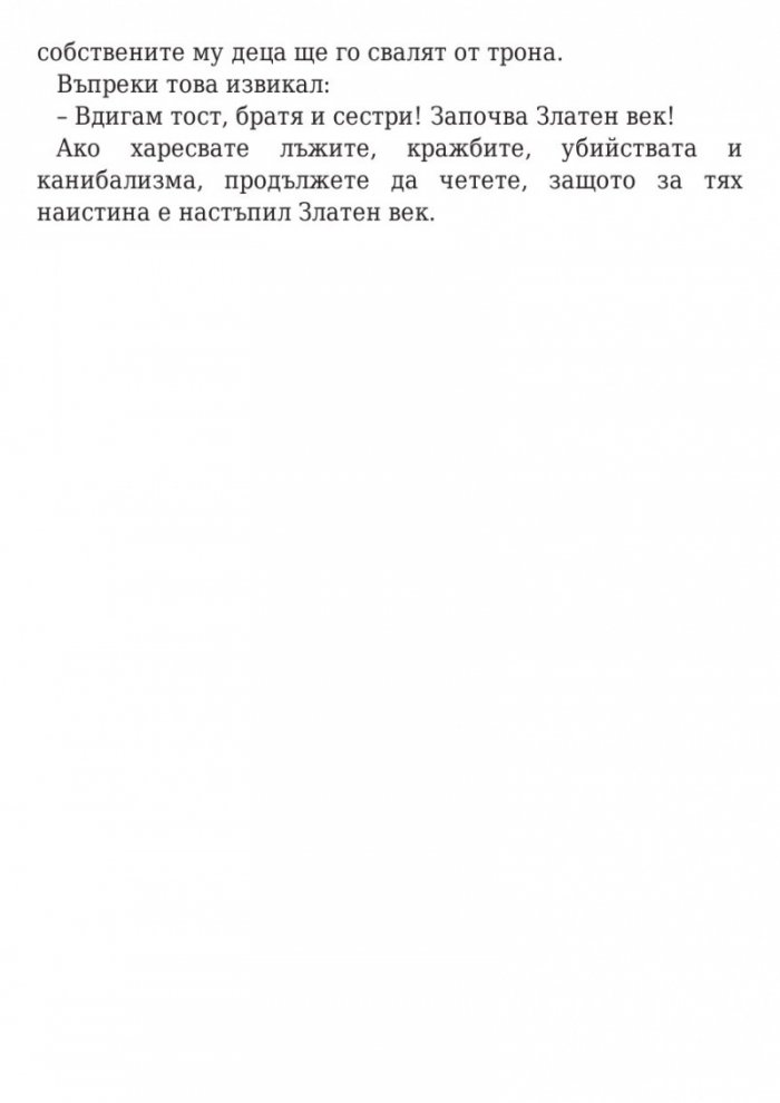 Пърси Джаксън и боговете на Олимп: Гръцките богове на Пърси Джаксън