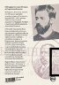 В тъмница. Спомени от 1876 година