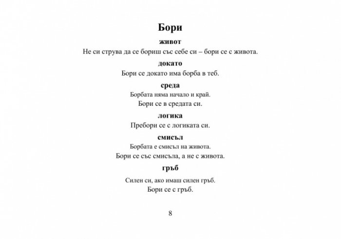 Съветите на Ярдар