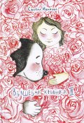Вълшебна книжка II