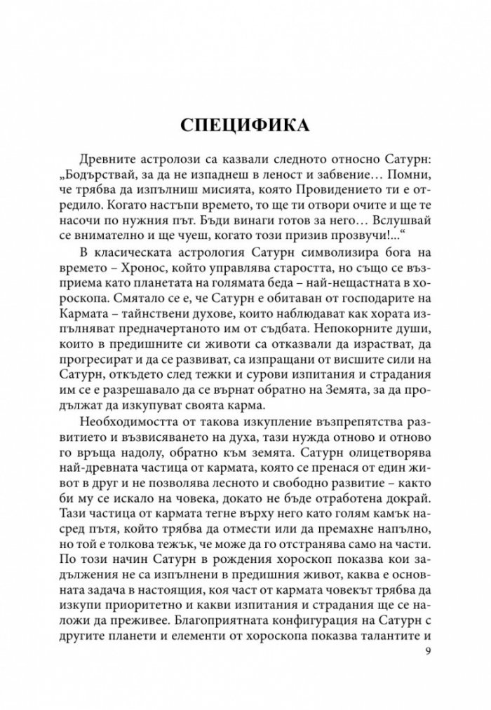 Планетология III: Сатурн, Уран, Нептун