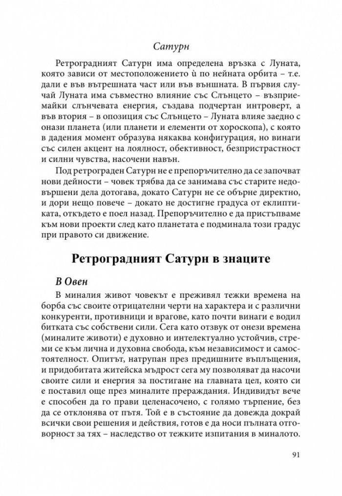 Планетология III: Сатурн, Уран, Нептун
