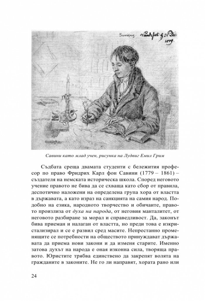 Детски и домашни приказки