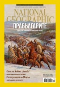 National Geographic 3/2013