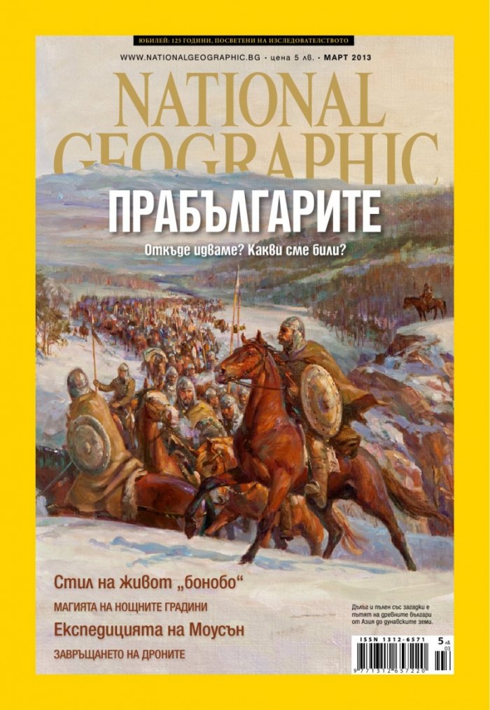 National Geographic 3/2013