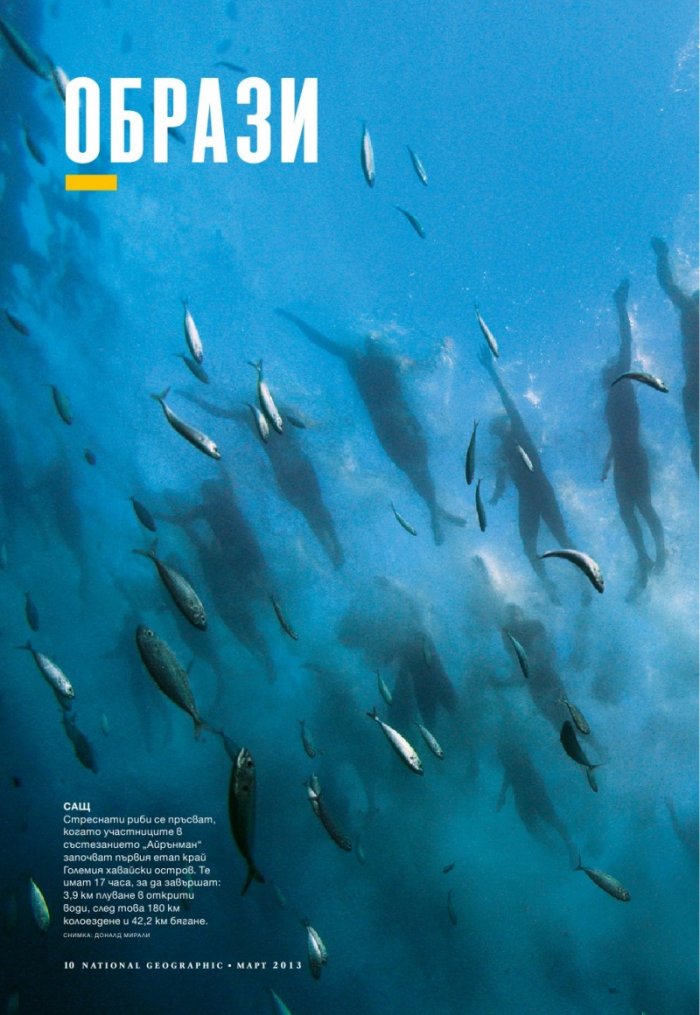 National Geographic 3/2013