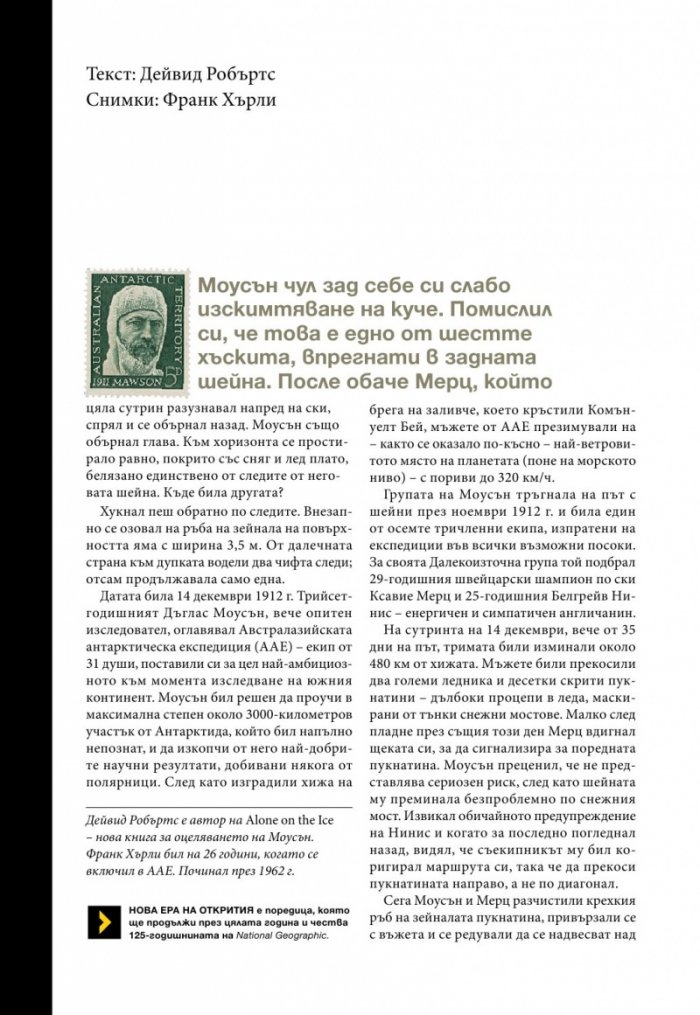 National Geographic 3/2013