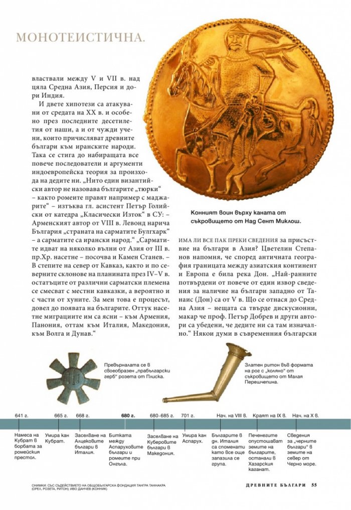 National Geographic 3/2013