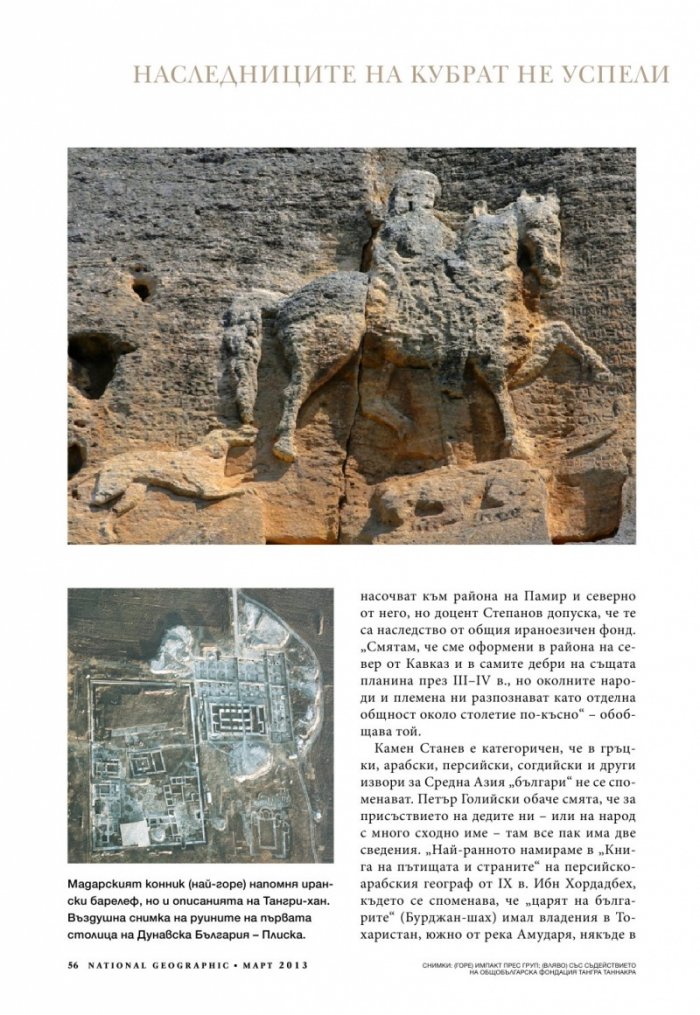 National Geographic 3/2013