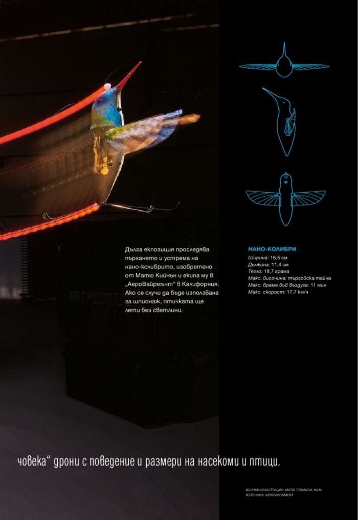 National Geographic 3/2013