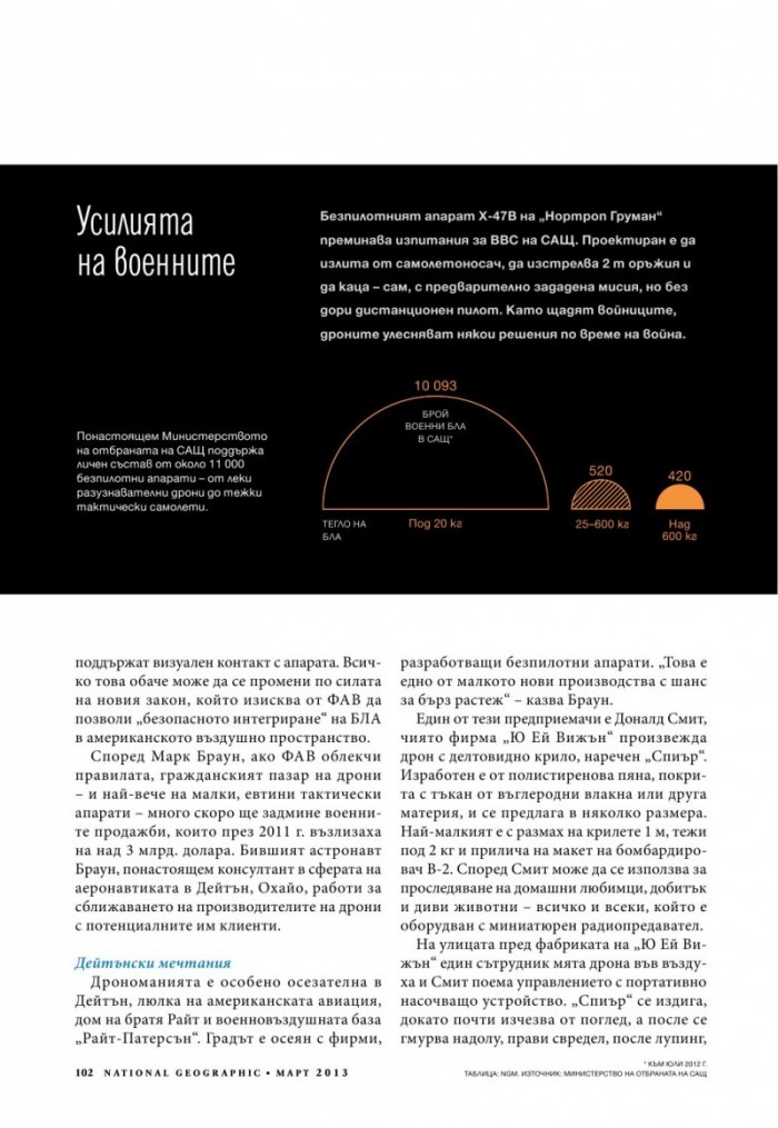 National Geographic 3/2013