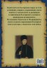 Голяма книга народните будители