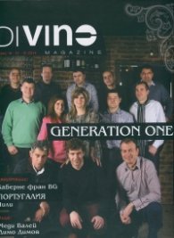DiVino; Бр.14/ IV - VI 2014