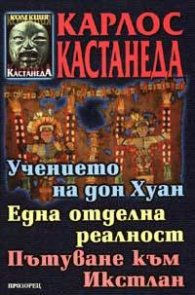 Учението на дон Хуан, Една отделна реалност, Пътуване към Икстлан