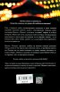 Проект "Истина"